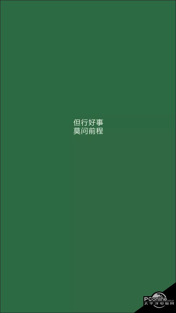 一出现必有大事,但是不可否认的是绿色是这世上最乾净的颜色