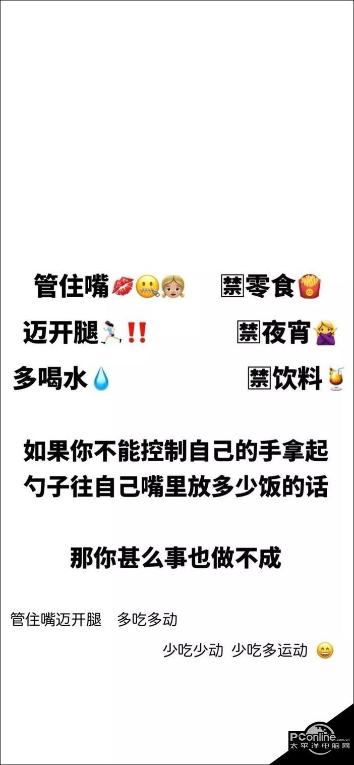 正在阅读:抖音励志减肥手机壁纸 抖音励志减肥壁纸分享