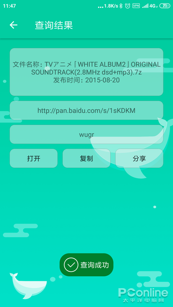 12555340_screenshot_2019-05-05-11-47-55-032_comjshareyun_thumb.png