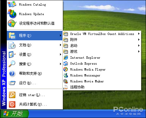 图18 windows xp经典开始菜单样式