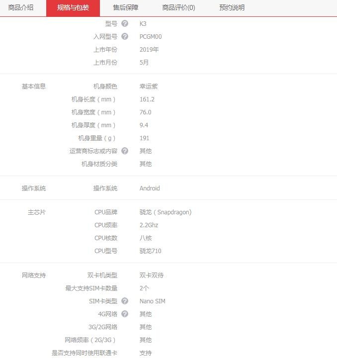 oppo k3全网通支持吗?支持同时使用联通卡