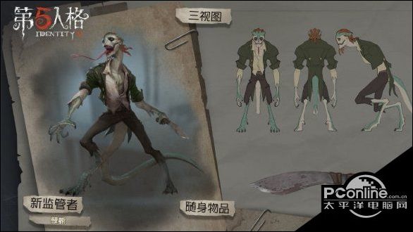 第五人格蜥蜴人技能介绍 新监管者孽蜥技能