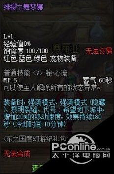 dnf绯樱之舞梦娜宠物属性等的介绍如上,这个宠物的外观是很萌系的