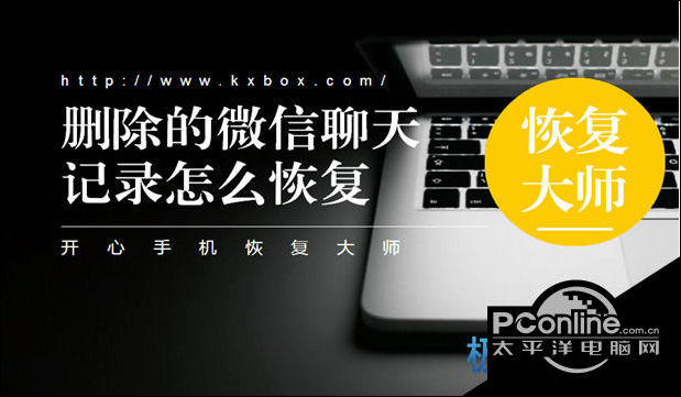 找回whatsapp聊天记录