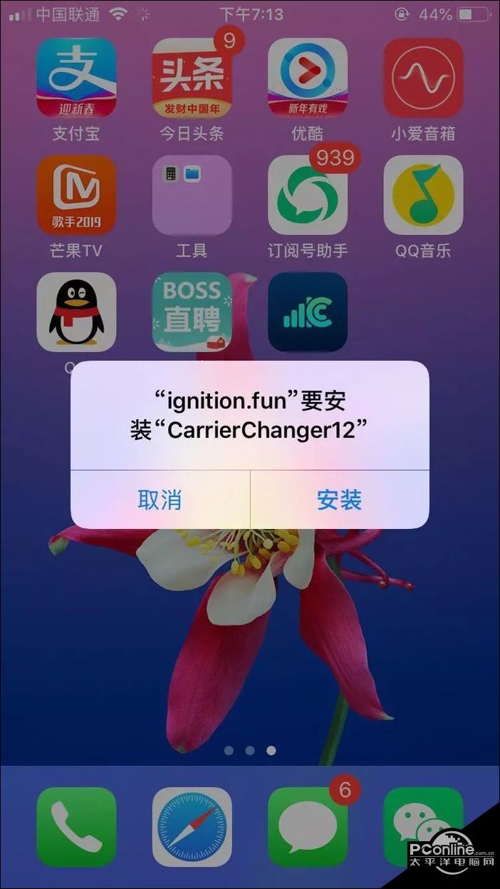 ios12怎么改5g 苹果ios12改5g网络的方法