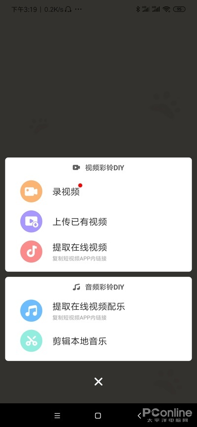 用它听歌再也没烦过版权！真免费听歌的良心APP视频diy