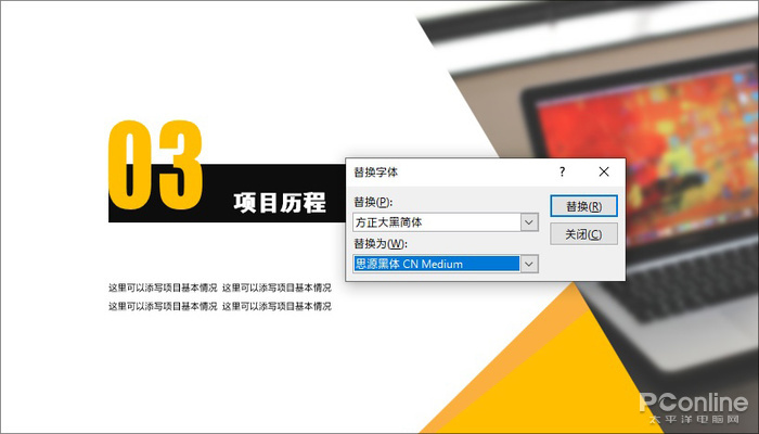 ppt技巧 ppt批量处理