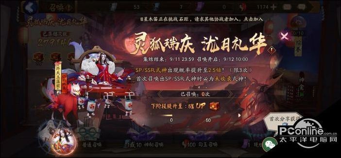 最近网易公司的《阴阳师》手游在官方微博曝光了新的sp式神烬天玉藻前