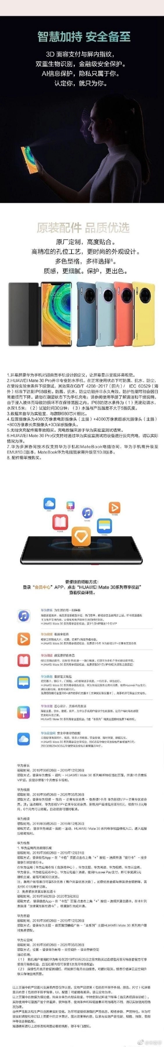 华为mate30pro怎么截图,华为mate30pro截图 华为mate30pro好在哪里不用等发布会结束提前带你一图看懂