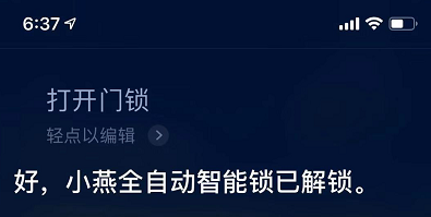 bob半岛小燕科技全自动智能锁Titan通过Apple HomeKit认证！(图2)