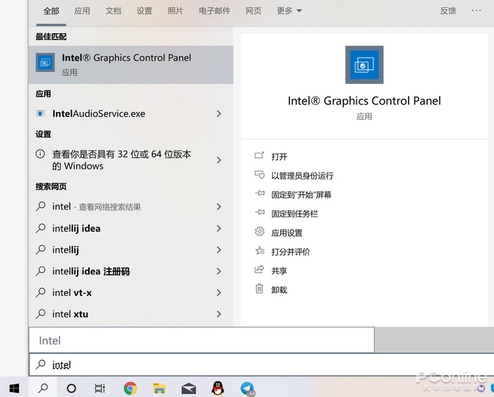 找到"intel graphics control panel"