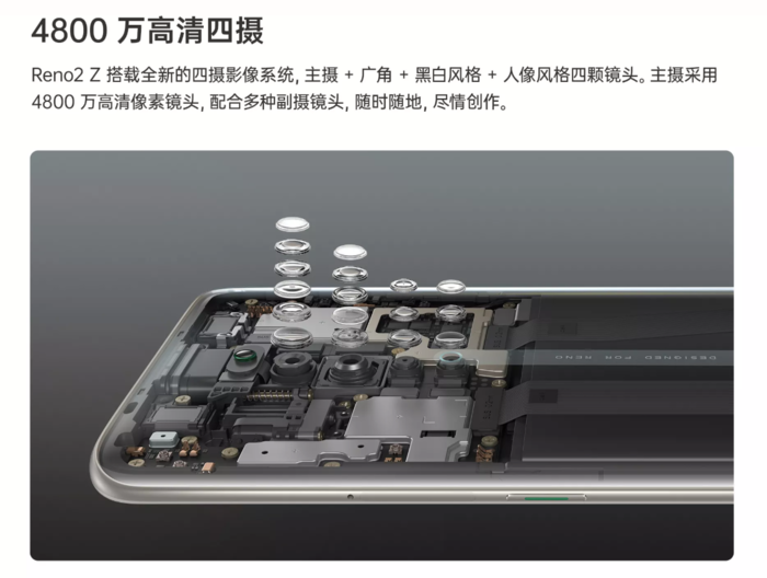 全能四摄小钢炮:oppo reno2 z将于10月25日开售