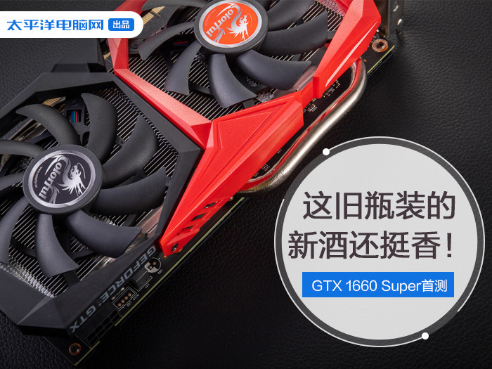 GTX 1660 Super
