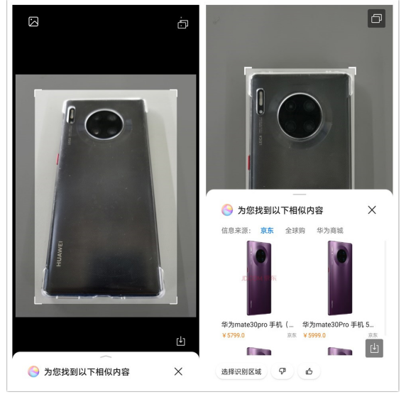 华为EMUI10