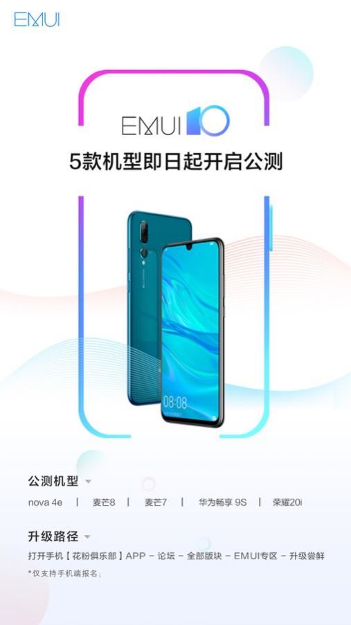 华为nova 4e