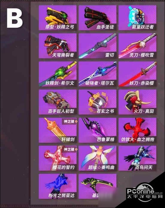崩坏3什么武器好 崩坏3武器排行榜分享