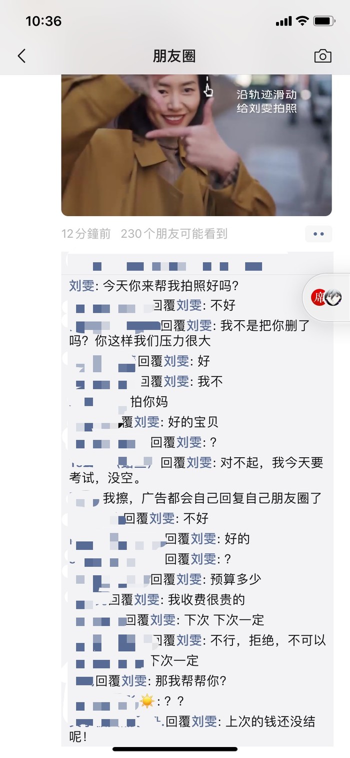 微信朋友圈评论斗图已经实现了,语音进度条还会远吗?