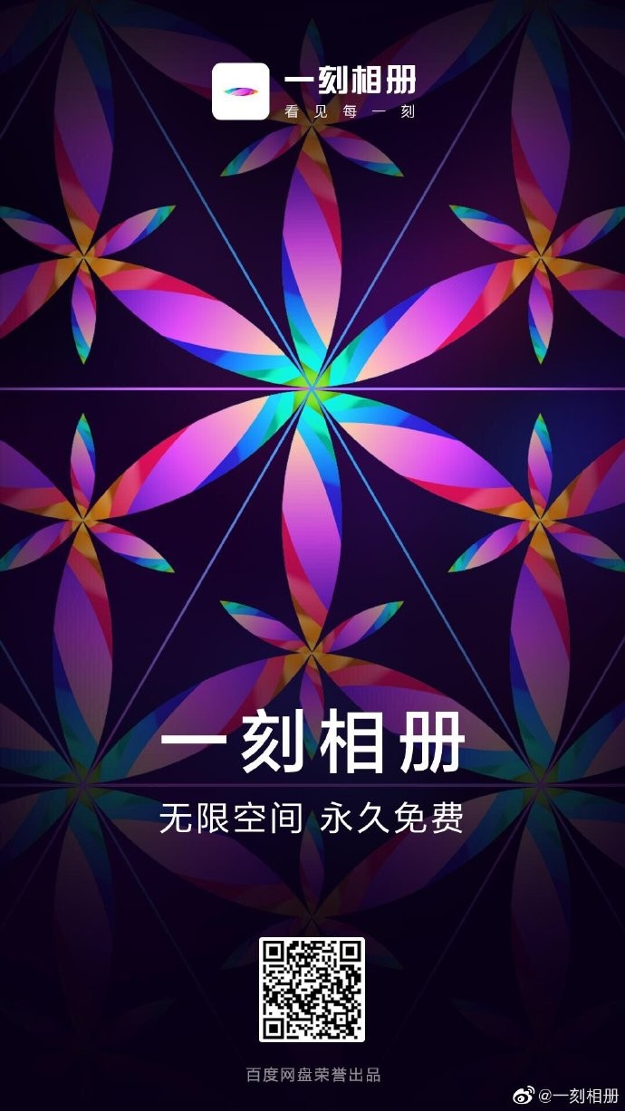 相册app,使用与百度网盘相同的安全存储技术,智能安全地存储你的手机