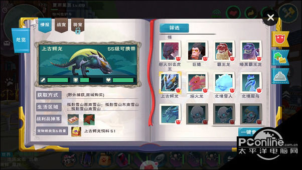 创造与魔法上古鳄龙——我可能抓了只假龙?