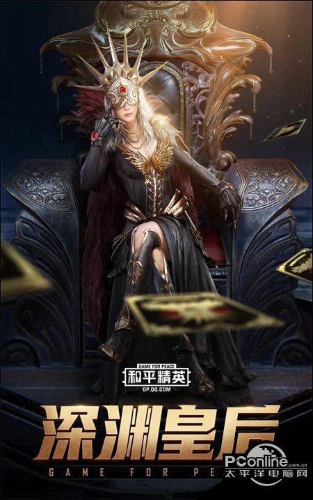 和平精英深渊皇后套装裁决冥王套装一览