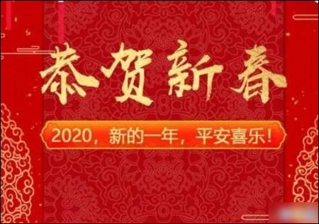 2020年正月十一祝福语正月十一微信祝福