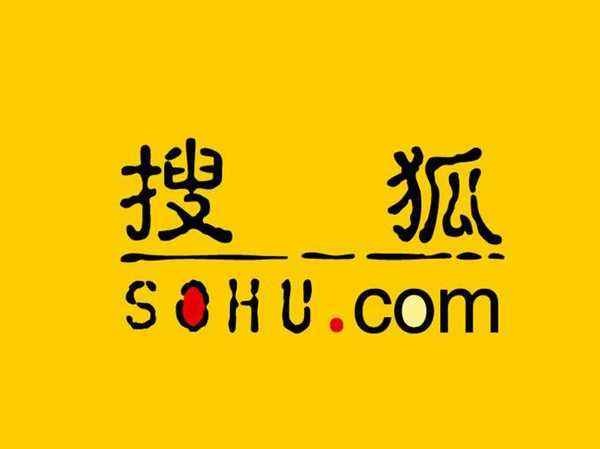 搜狐上调去年q4预期业绩 预计有望实现盈利
