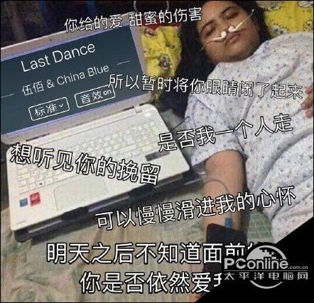 lastdance上头是怎么回事?lastdance歌词分享