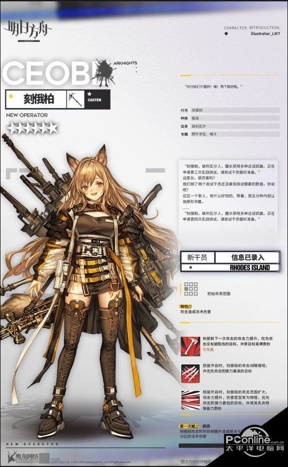 明日方舟刻俄柏介绍 明日方舟刻俄柏怎么样