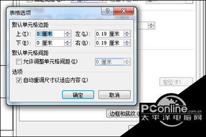 word多张图片对齐排版方法