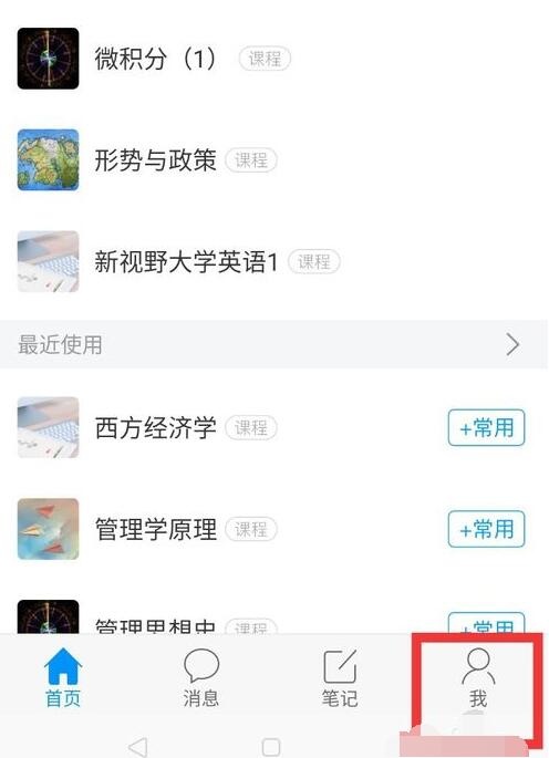 学习通如何签到?学习通签到的方法