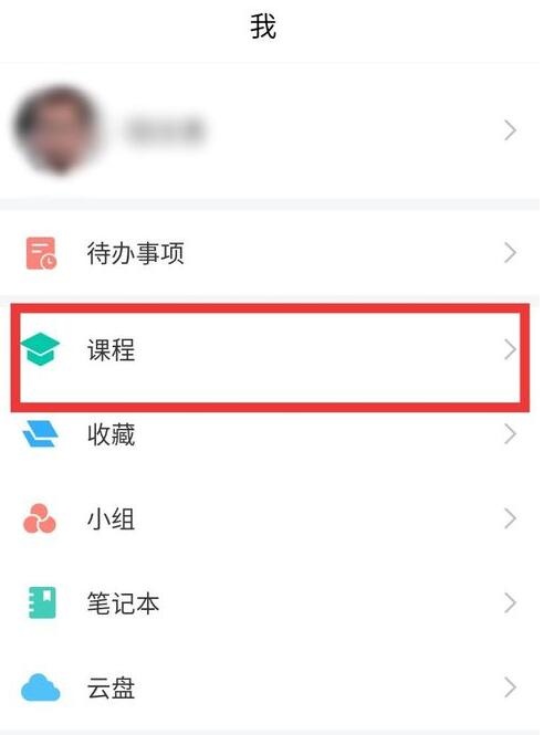 学习通如何签到?学习通签到的方法