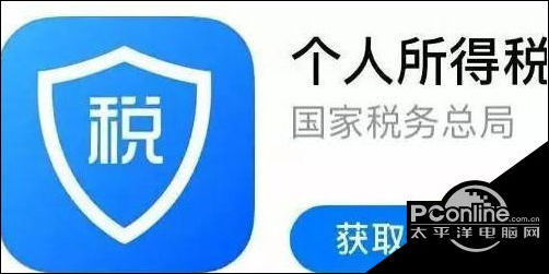 个人所得税为什么注册不了刷脸刷不过
