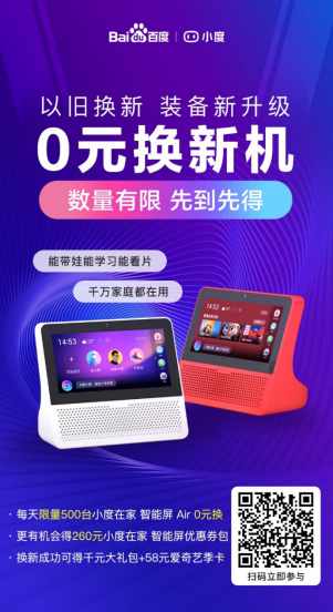 无屏音箱