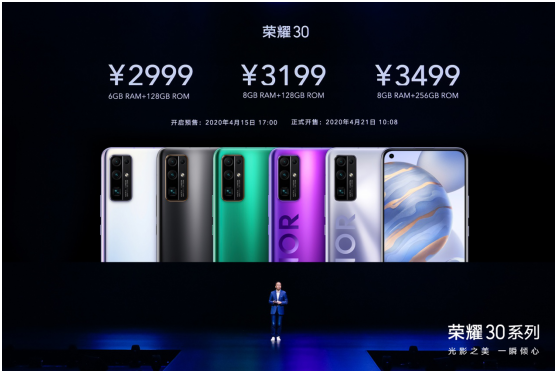荣耀30