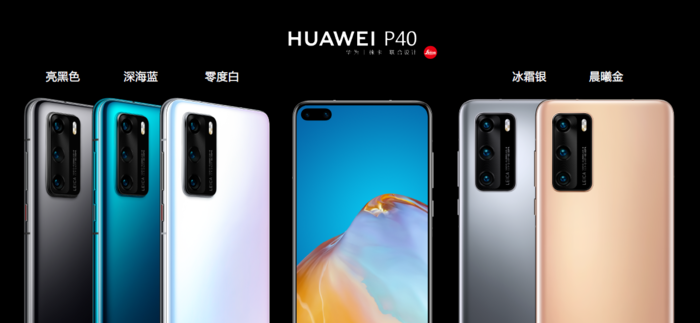 华为P40