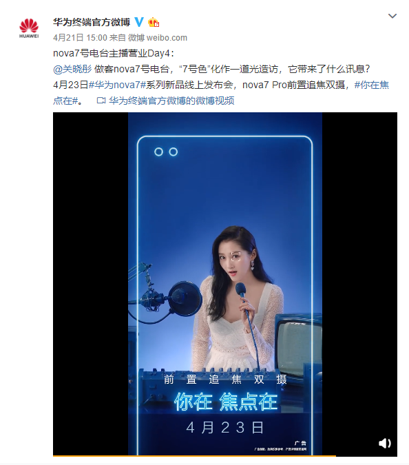 华为nova7 Pro