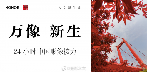 荣耀30