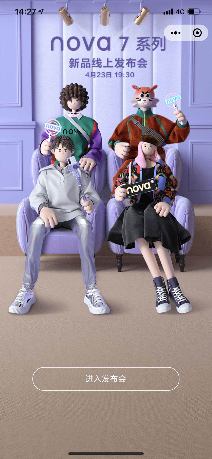 华为nova7