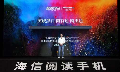 海信阅读手机