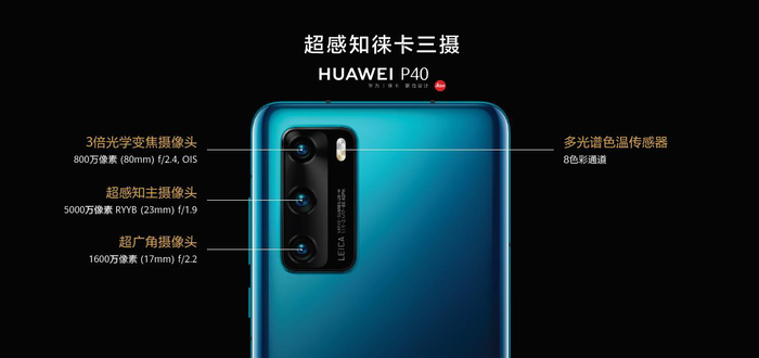 华为P40