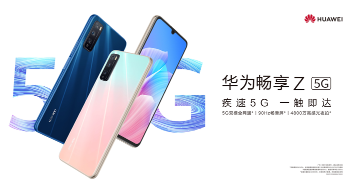 华为畅享Z