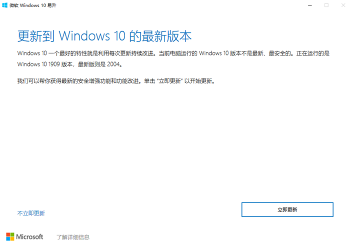 Win10新版问题这么多？升级Win10 2004你必须知道这些