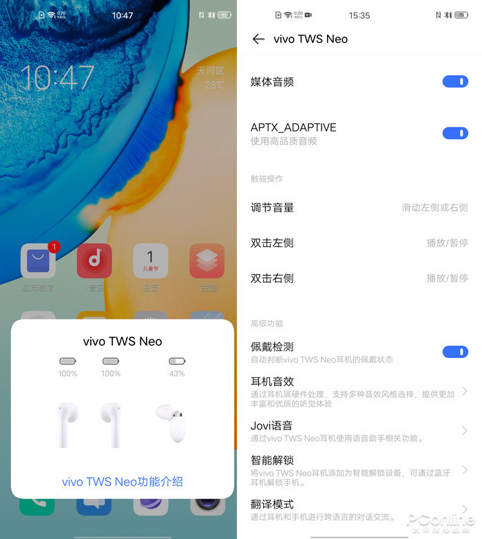 vivo tws neo