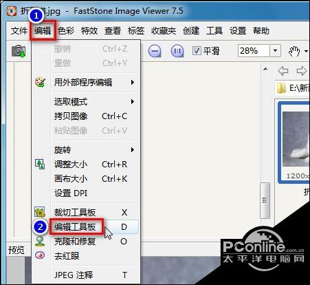 用fsviewer给图片添加文字和水印方法介绍-太平洋电脑