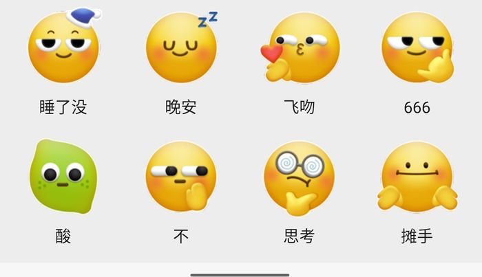 微信黄脸3.0动态表情更新 添加更多的情绪