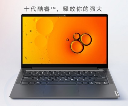 (lenovo)yoga s740 英特尔酷 睿 i5    英寸超轻薄商务办公笔记本电脑