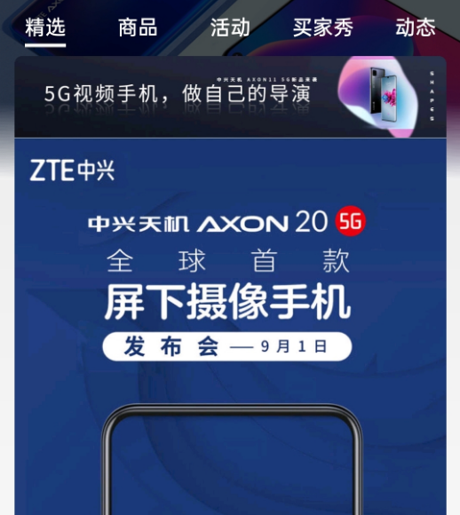 AXON 20 5G