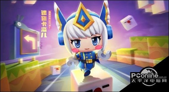 跑跑卡丁车手游迷你卡洛儿获取方法