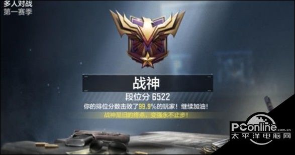 使命召唤手游战神段位怎么上?战神段位打法攻略