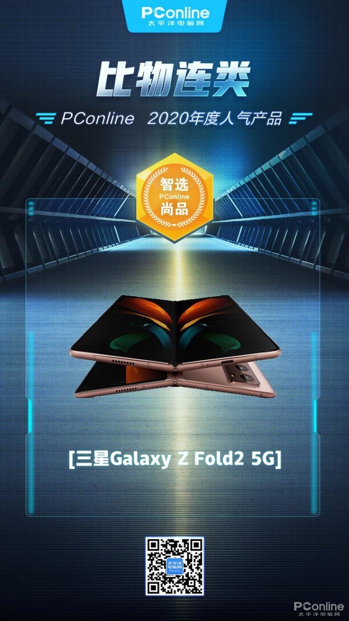 [智选尚品]三星galaxy z fold2 5g